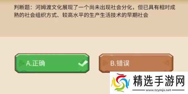 植物大战僵尸2发现河姆渡答题答案分享