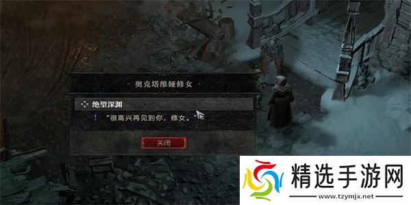 暗黑破坏神4绝望深渊任务攻略