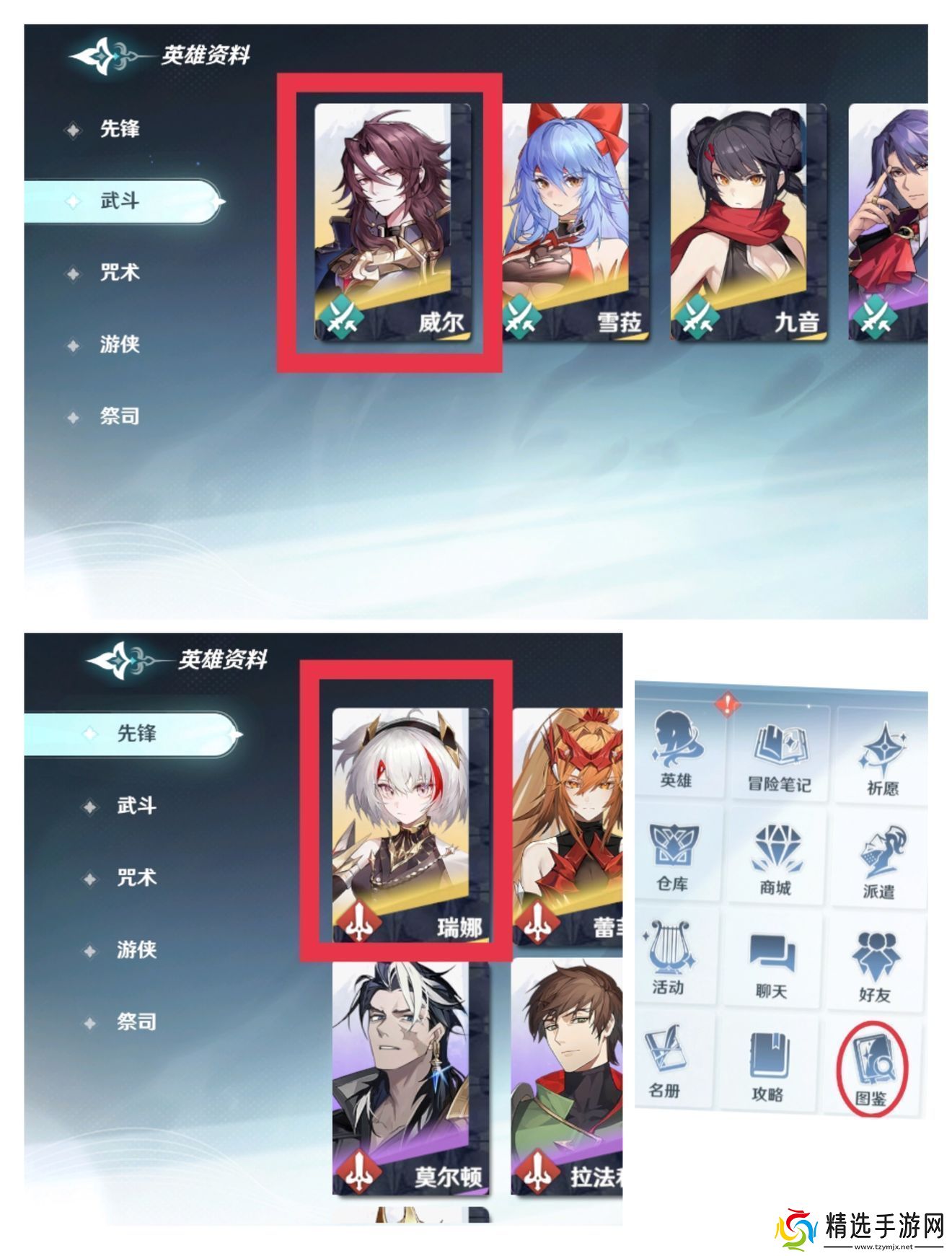 风色幻想命运传说命运回廊全3星攻略阵容推荐