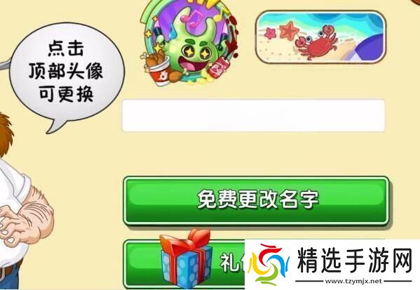 植物大战僵尸2发现河姆渡答题答案分享