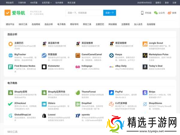 wordpress成品站游戏定制
