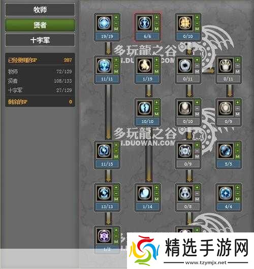 龙之谷手游灵魂舞者