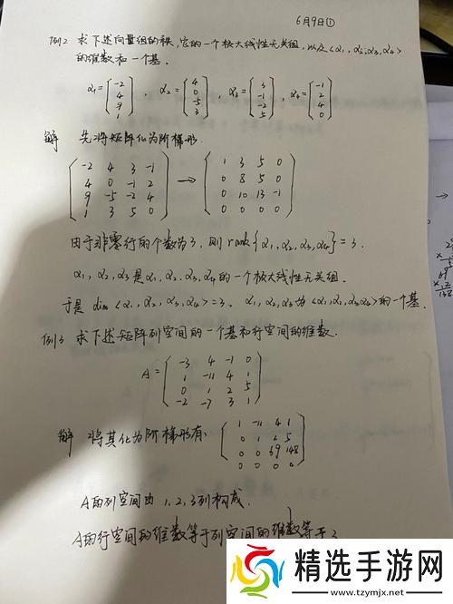 矩阵的行空间与列空间