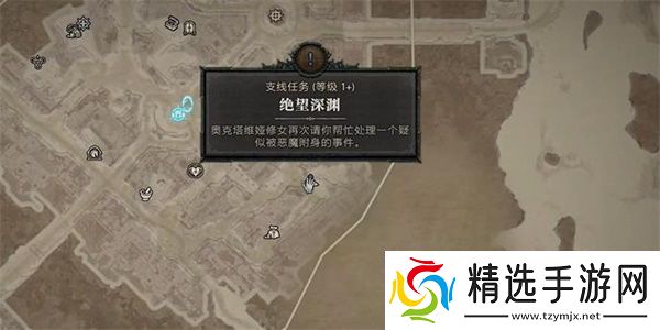 暗黑破坏神4绝望深渊任务攻略