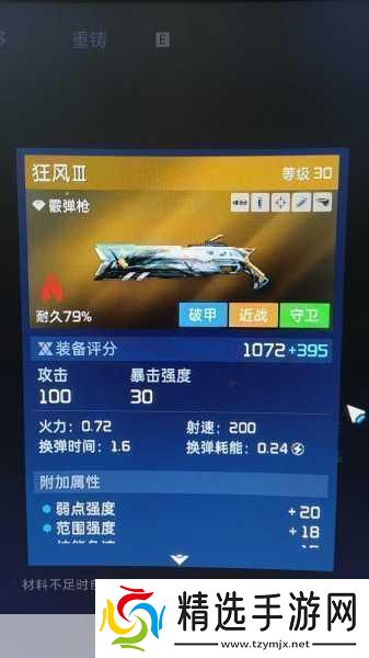 星球重启酸甜菠萝汁