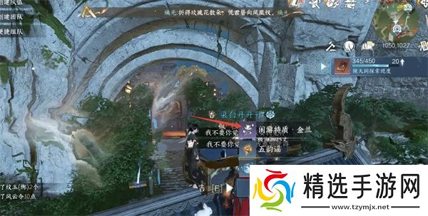 逆水寒手游镜天阁闲游特质怎么获得