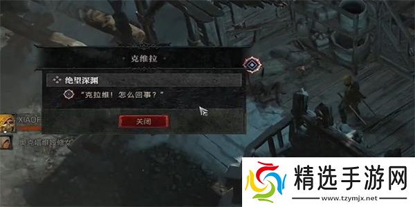 暗黑破坏神4绝望深渊任务攻略