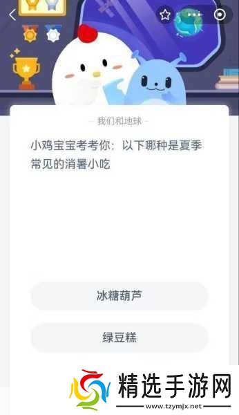 小鸡宝宝考考你