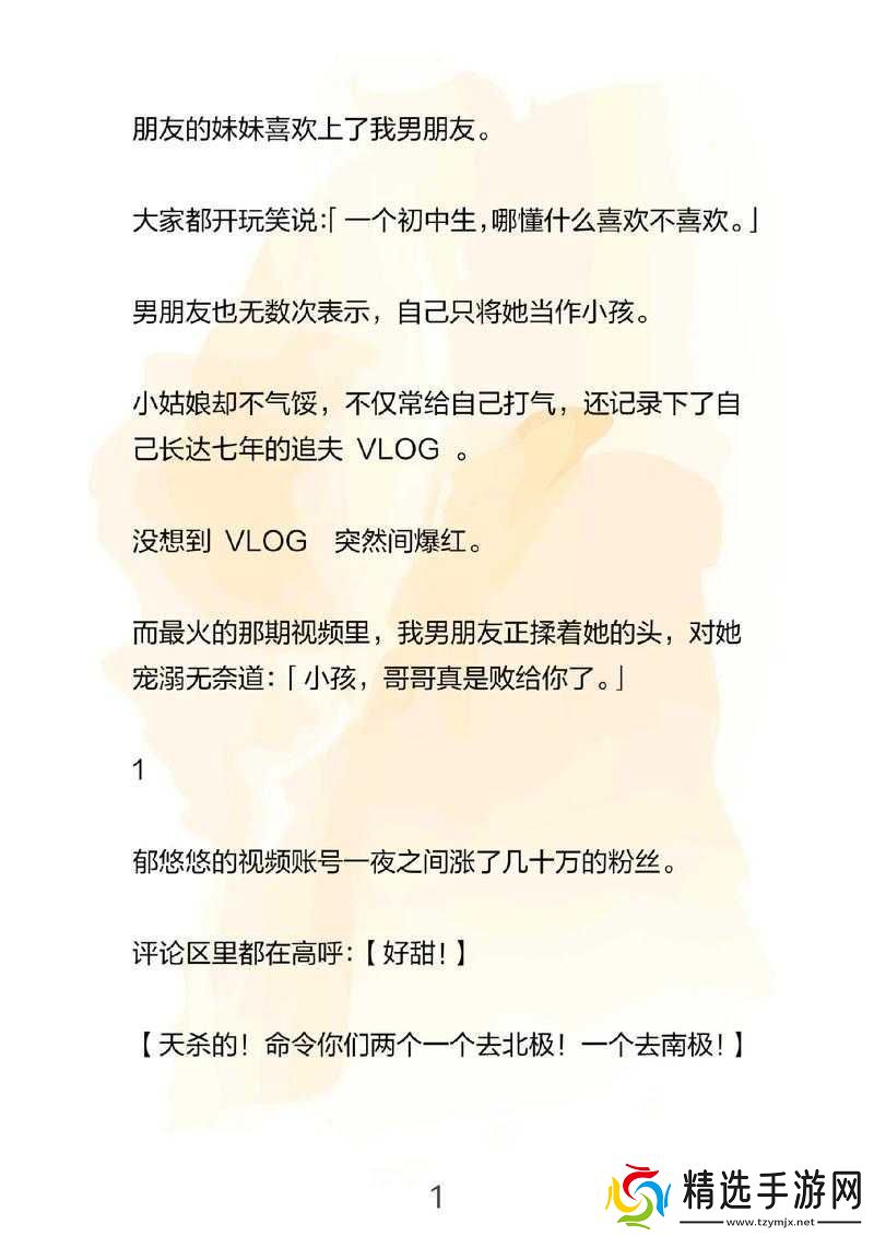 男朋友想看我小妹妹心理及无线观看相关探讨