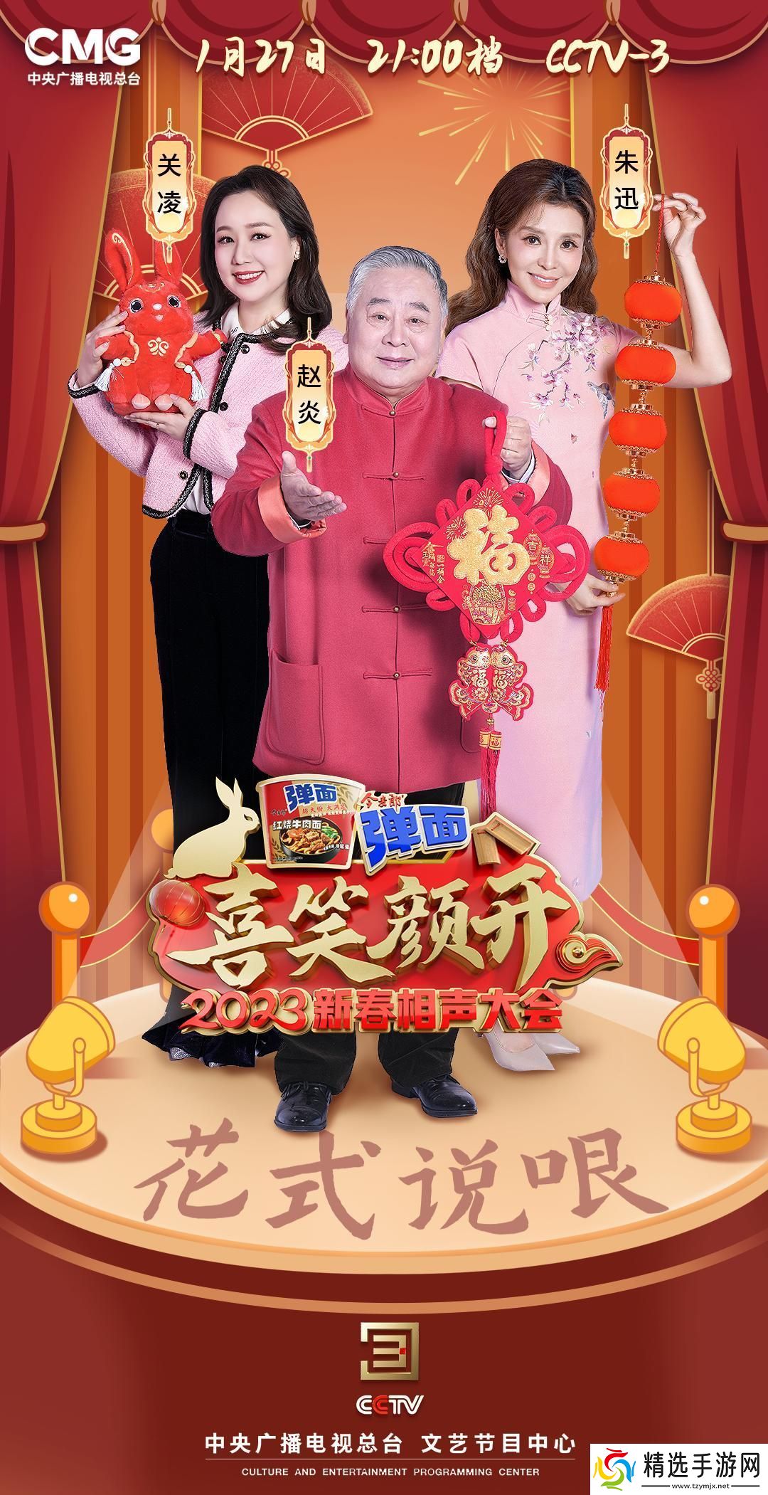 2023哏哏噜闹哪样逗乐江湖的新玩意儿!