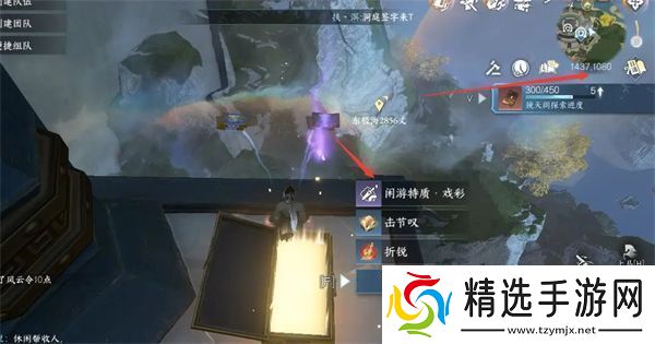 逆水寒手游镜天阁闲游特质怎么获得