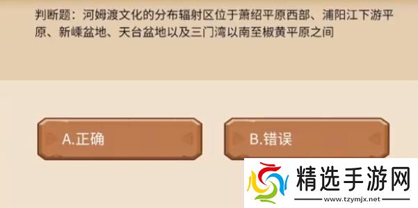 植物大战僵尸2发现河姆渡答题答案分享