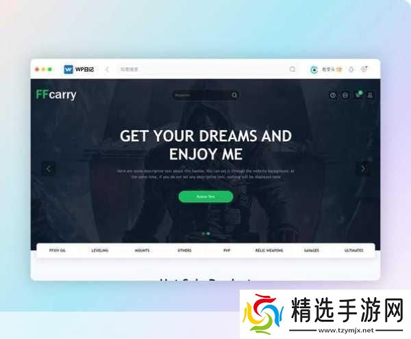 wordpress成品站游戏定制