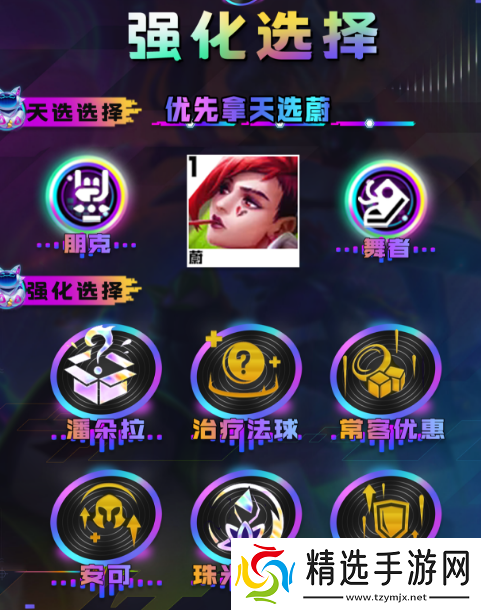 云顶之弈s10一拳超人蔚阵容怎么搭配