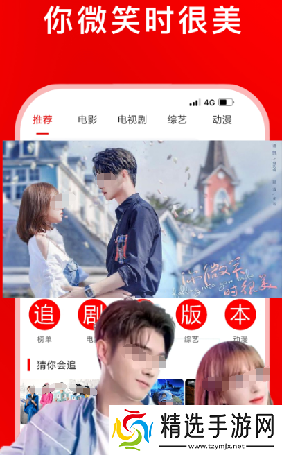 下载电视剧app有哪些 好用的下载电视剧软件推荐