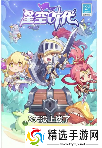 星空时代钓鱼玩法说明