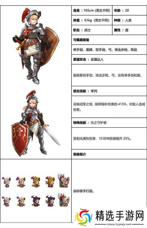 坎公骑冠剑索菲铜像攻略