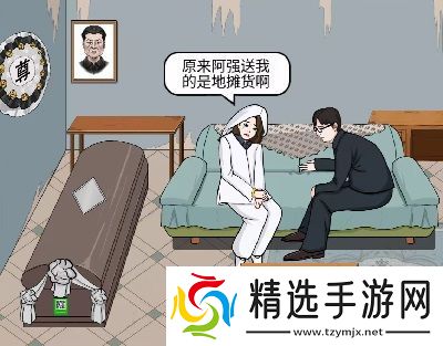 离谱的汉字人生大事怎么过关