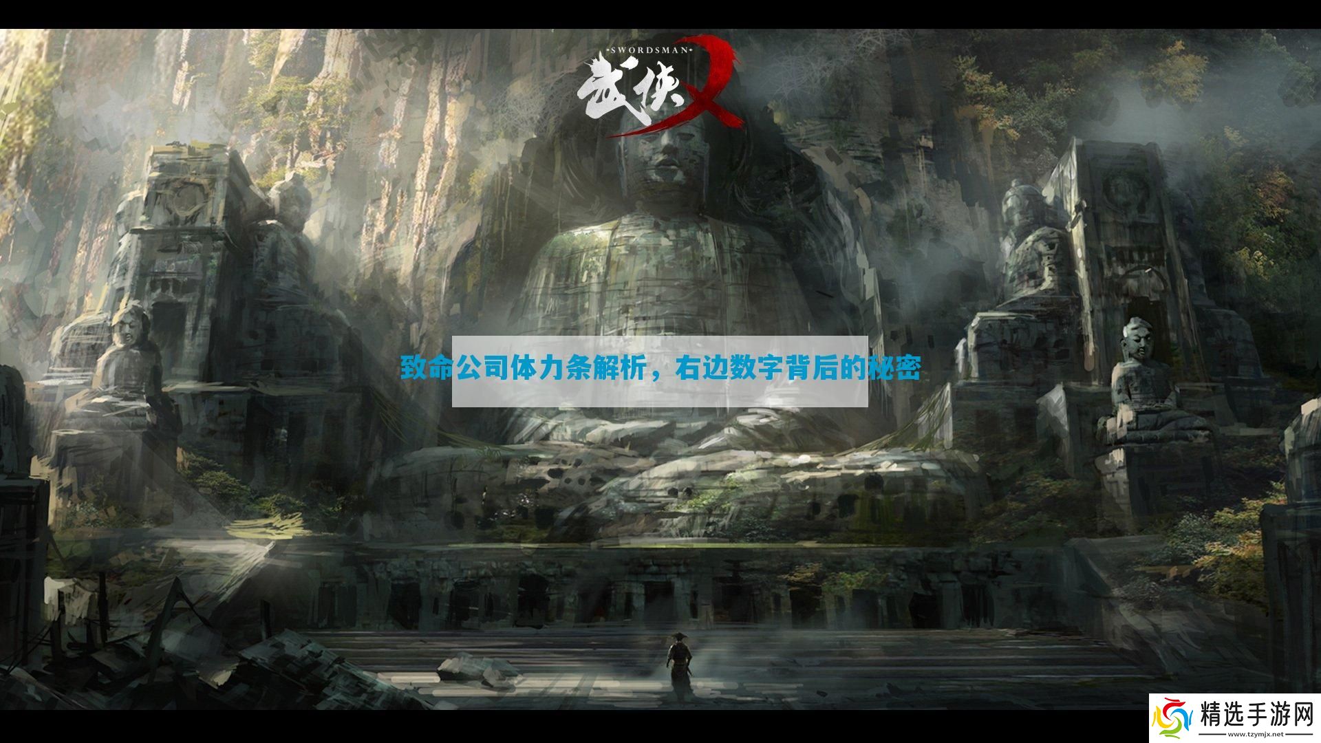 致命公司体力条解析