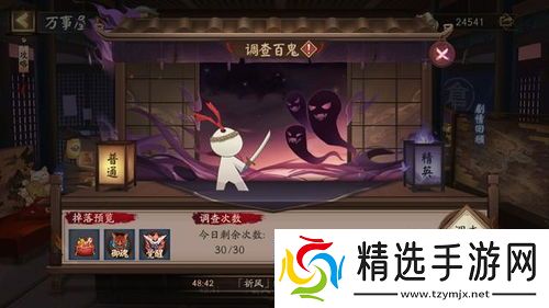 阴阳师虫师青瓷着墨细节展示