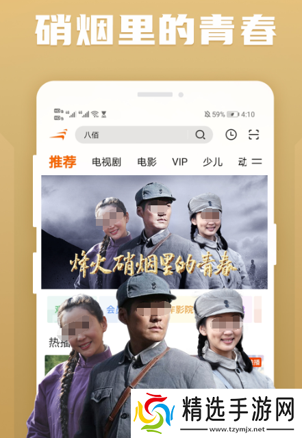 下载电视剧app有哪些 好用的下载电视剧软件推荐