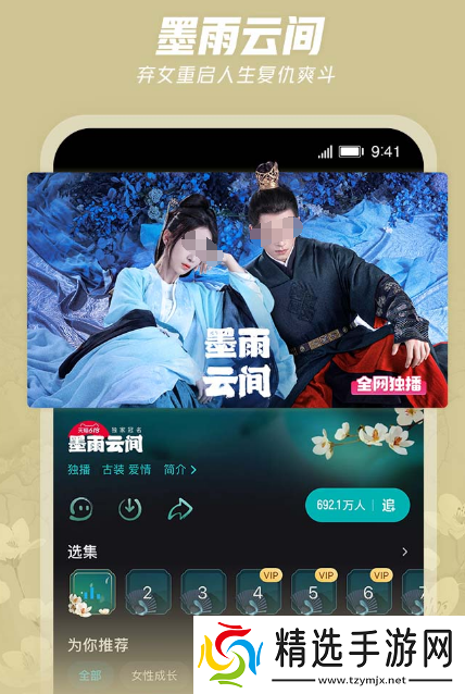 下载电视剧app有哪些 好用的下载电视剧软件推荐