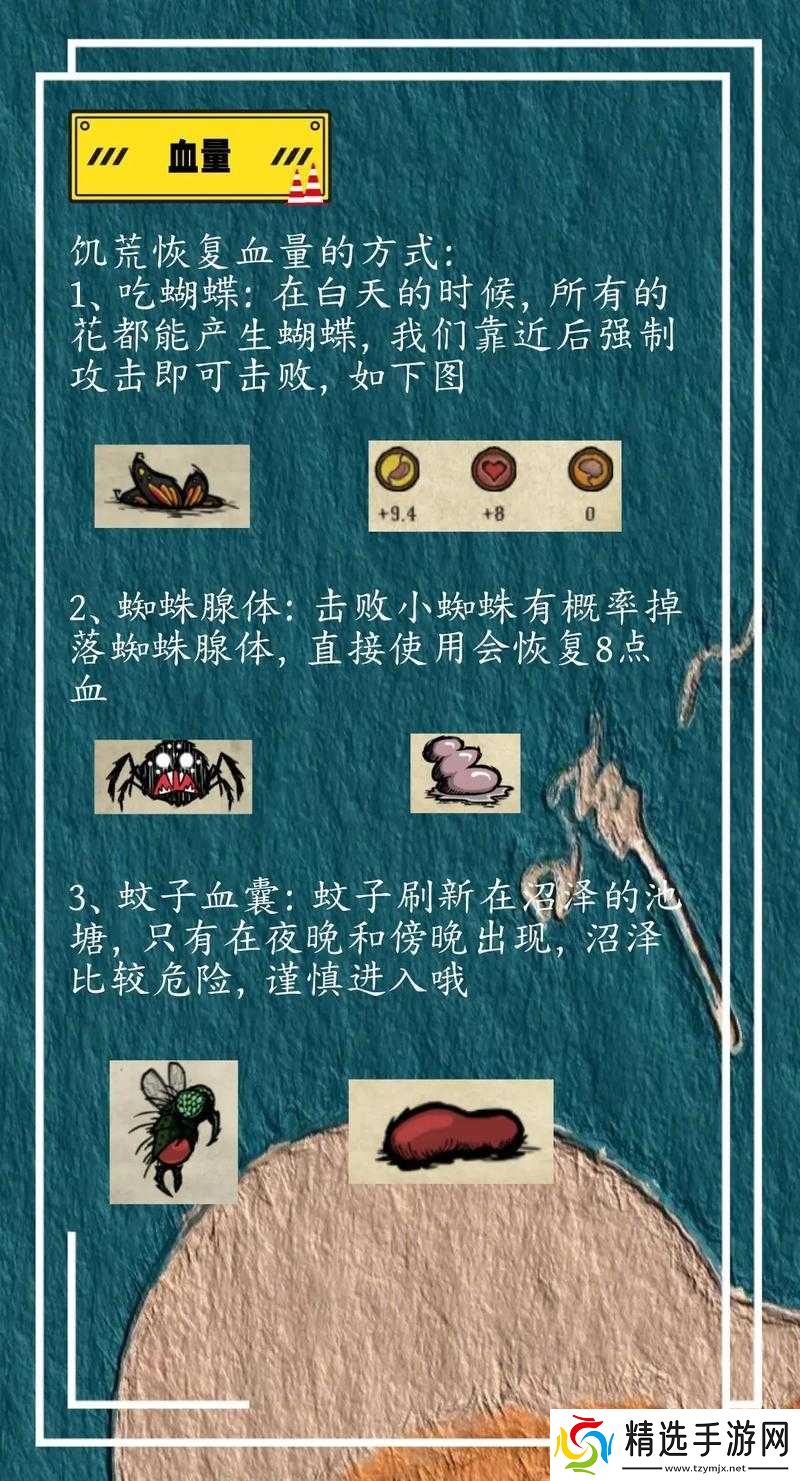 饥荒老奶奶怎么回血