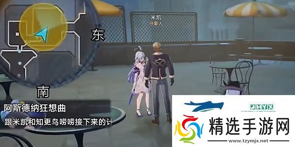 崩坏星穹铁道2.6阿斯德纳狂想曲任务怎么做2.6阿斯德纳狂想曲任务攻略