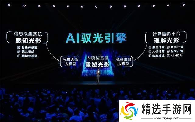 荣耀Magic7系列相机全面升级!AI鹰眼连拍功能强劲