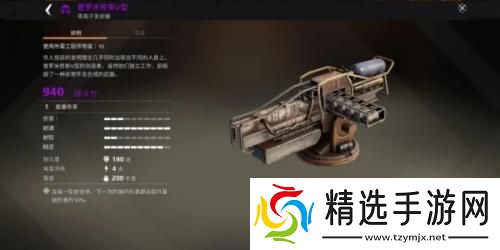 创世战车能量武器搭配功能组件推荐