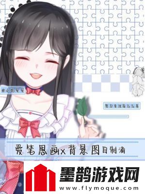 爱笔思画X云储存开启方法