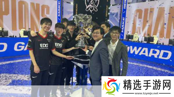 EDG荣耀加冕