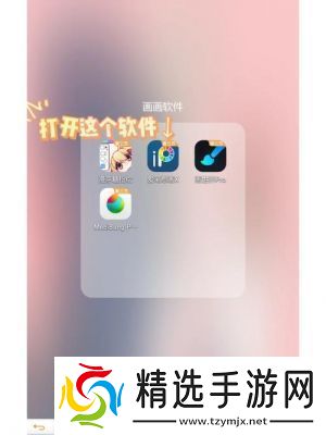 爱笔思画X云储存开启方法