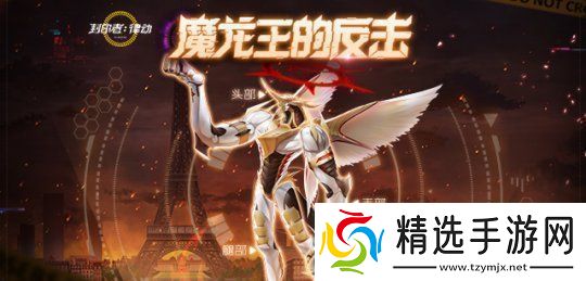 交叉活动火热进行中!封印者「魔龙王的反击」开启