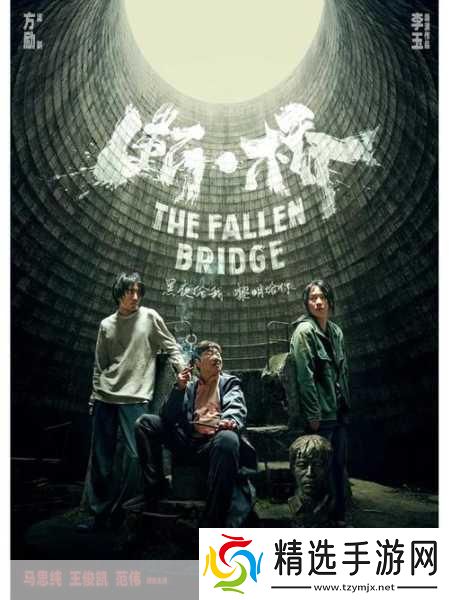 范伟王俊凯银幕力作