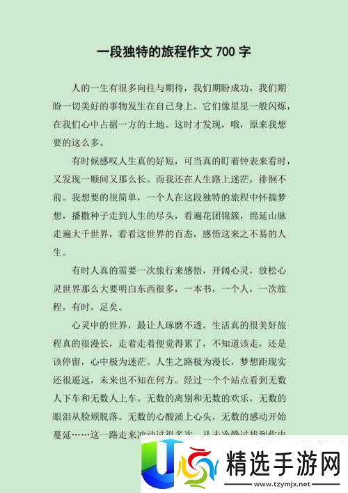 跟朋友妻一起旅游