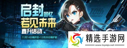 交叉活动火热进行中!封印者「魔龙王的反击」开启