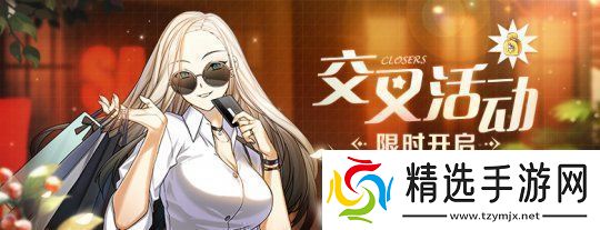 交叉活动火热进行中!封印者「魔龙王的反击」开启