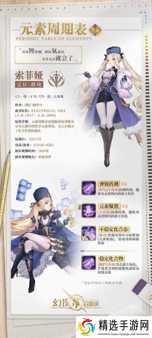 幻书启示录免费获取