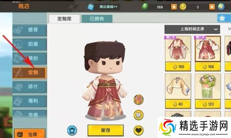 迷你世界游戏中怎么使用跳舞