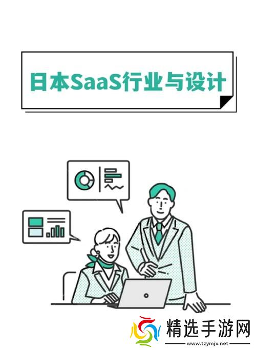 日本免费SAASCRM