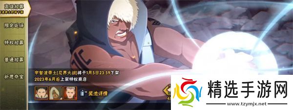 火影忍者手游高招s保底抽多少