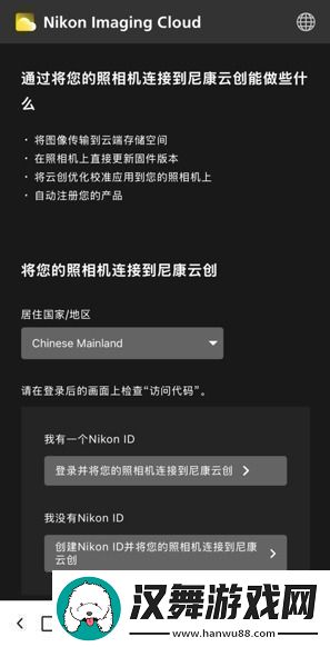 什么尼康也有“胶片色彩”！新手向快速上手“尼康云创