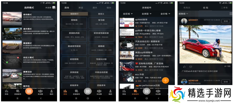 车涯app怎么看车型排行榜