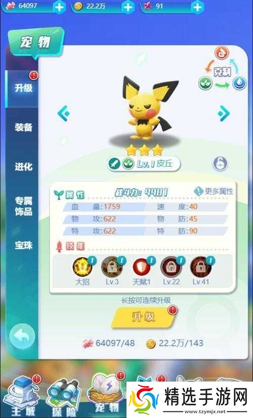 英雄训练师必备