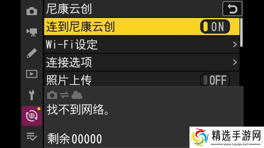 什么尼康也有“胶片色彩”!新手向快速上手“尼康云创