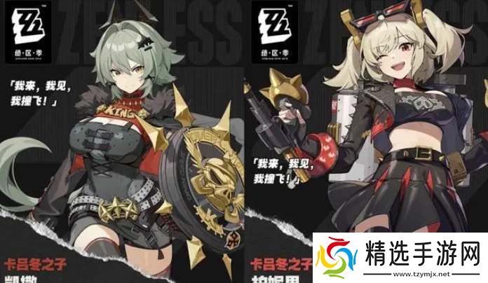 绝区零1.2卡池新角色爆料