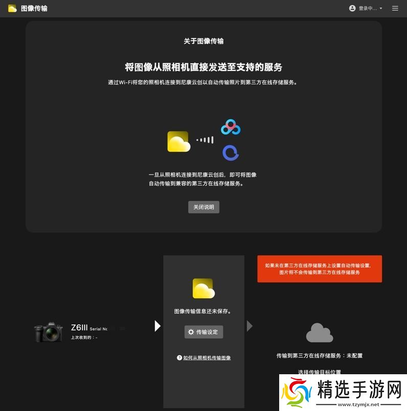 什么尼康也有“胶片色彩”!新手向快速上手“尼康云创