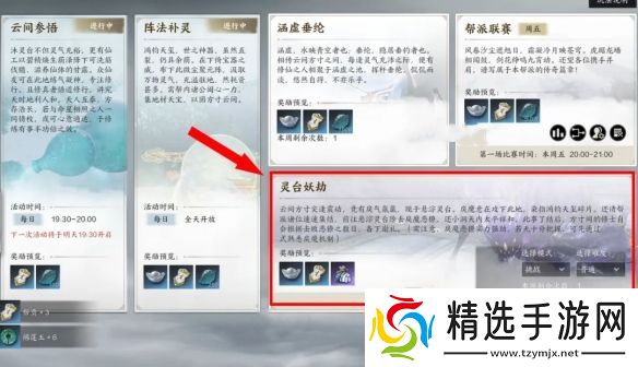 诛仙世界帮派任务一共有几个