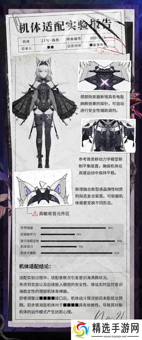 战双帕弥什异构阵线